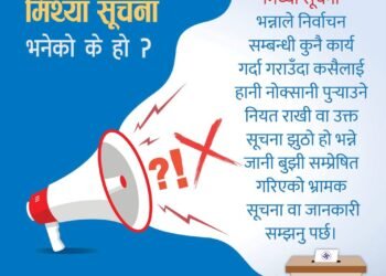 सामाजिक सञ्जालको दुरुपयोग रोक्न निर्वाचन आयोगको पहल