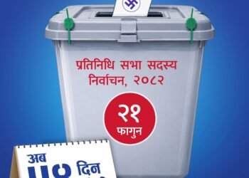 निर्वाचन आउन ५४ दिन बाँकी : माघ ३ गतेदेखि आचारसंहिता लागू हुने