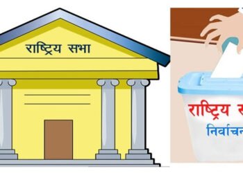 राष्ट्रियसभा सदस्यको उम्मेदवारी मनोनयन आज