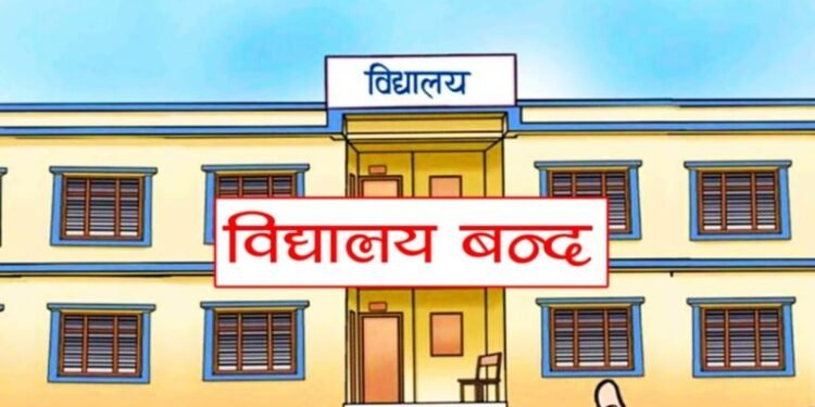 चिसो बढ्दा विद्यालयमा पठनपाठन स्थगित