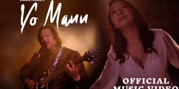 बिशेष पौड्यालको नयाँ गीत ‘यो मन’ सार्वजनिक