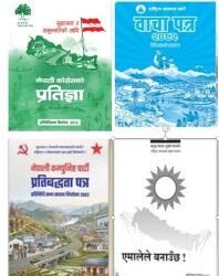 चुनावी घोषणापत्रमा शिक्षाः लगानी वृद्धि र नयाँ शिक्षा ऐन प्राथमिकतामा