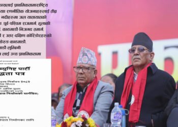 नेकपाको चुनावी रोडम्यापः रेलमार्गदेखि जल यातायातसम्म ठूला पूर्वाधारमा जोड