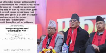 नेकपाको चुनावी रोडम्यापः रेलमार्गदेखि जल यातायातसम्म ठूला पूर्वाधारमा जोड