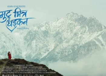 मुस्ताङको सौन्दर्य समेटिएको ‘मुटु भित्र धड्कन’ सार्वजनिक