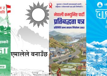 मुख्य दलका पूर्वाधार ‘एजेन्डा’: द्रुत मार्गदेखि ‘स्मार्ट ग्रिड’सम्मका प्रतिबद्धता