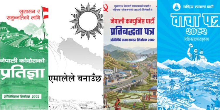मुख्य दलका पूर्वाधार ‘एजेन्डा’: द्रुत मार्गदेखि ‘स्मार्ट ग्रिड’सम्मका प्रतिबद्धता