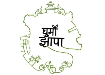 पर्यटन प्रवर्द्धन गर्न ‘घुमौँ झापा साइकलमा’