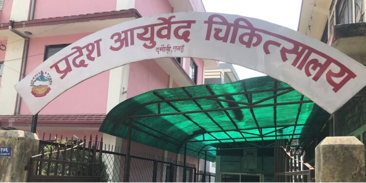 प्रदेश आयुर्वेद चिकित्सालयबाट सोह्र हजार बढीले लिए सेवा