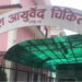 प्रदेश आयुर्वेद चिकित्सालयबाट सोह्र हजार बढीले लिए सेवा