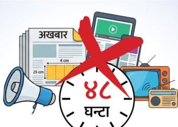 मौन अवधि सुरु, केके गर्न पाइँदैन ?