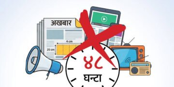 मौन अवधि सुरु, केके गर्न पाइँदैन ?