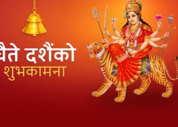 चैत्र शुक्ल पक्षः आज चैते दसैँको घटस्थापना