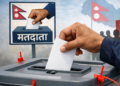 यी छ वटामध्ये एउटा सक्कल परिचयपत्रले मतदान गर्न पाइने