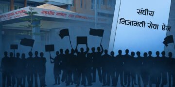 निजामतीमा ‘नो पोलिटिक्स’: युनियन खारेज, राजनीति गरे सिधै आउट