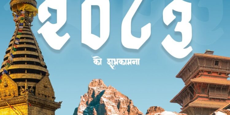 आज नयाँ वर्षः हर्षोल्लासका साथ मनाइँदै