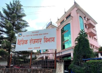 ‘श्रमाधान कल सेन्टर’लाई प्रभावकारी व्यवस्था मिलाउन निर्देशन