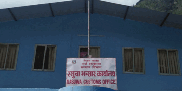 रसुवागढी भन्सार कार्यालय : नौ महिनामा रु छ अर्ब ४२ करोड राजस्व सङ्कलन