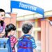 जुम्लाका स्थानीय तहले आइतबार पनि विद्यालय सञ्चालन गर्ने