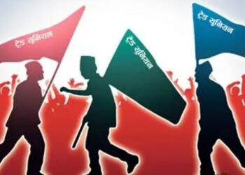 ट्रेड युनियन अधिकार कटौती नगर्न आग्रह