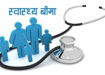 स्वास्थ्य बीमामा गण्डकी सरकारको अनुदान