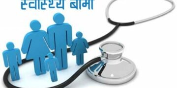 स्वास्थ्य बीमामा गण्डकी सरकारको अनुदान