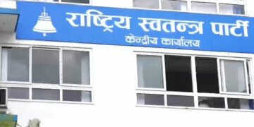 रास्वपाले आजदेखि सांसदहरुलाई प्रशिक्षण दिँदै