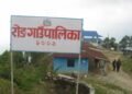 एक हजार आठ सयभन्दा बढी अव्यवस्थित बसोबासीलाई पुर्जा दिइने
