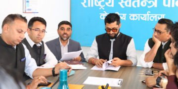 रास्वपा केन्द्रीय समिति बैठक बस्दै, यस्ता छन् एजेण्डा