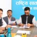 रास्वपा केन्द्रीय समिति बैठक बस्दै, यस्ता छन् एजेण्डा