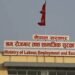 युवा, श्रम तथा रोजगार मन्त्रालयका कर्मचारीलाई नयाँ आचारसंहिता