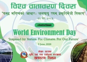 विश्व वातावरण दिवस आज विभिन्न कार्यक्रम गरी मनाइँदै