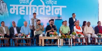 रास्वपा महाधिवेशन सुरु