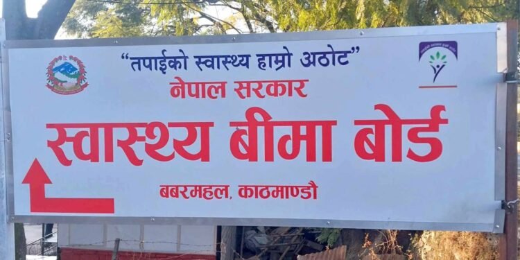 बिमा रकम भुक्तानी सहजतातर्फ, विगतको बक्यौता क्रमशः पठाइँदै