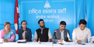 रास्वपाको प्रदेश अधिवेशन आजदेखि