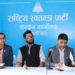रास्वपाको प्रदेश अधिवेशन आजदेखि