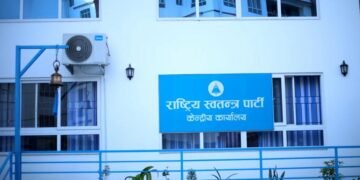 रास्वपाको नयाँ विधान प्रस्ताव: परिवारवाद र नातावाद पूर्ण रूपमा निषेध गर्ने व्यवस्था