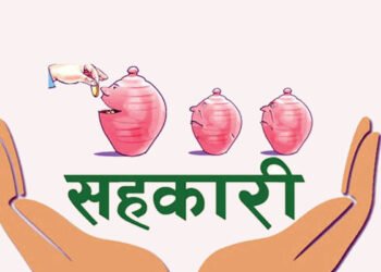 भरतपुरका २९ विषयगत सहकारी संस्था खारेज