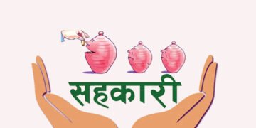 भरतपुरका २९ विषयगत सहकारी संस्था खारेज