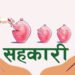 भरतपुरका २९ विषयगत सहकारी संस्था खारेज
