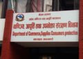 ‘लेवल’ नभएका ‘फुटवेयर’ विक्रीवितरण नगर्न विभागको आग्रह