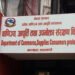 ‘लेवल’ नभएका ‘फुटवेयर’ विक्रीवितरण नगर्न विभागको आग्रह
