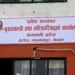 बागमती प्रदेश सरकार गठनमा दलहरूको छलफल