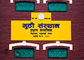 अतिक्रमित जग्गा खोज्दै गुठी संस्थान