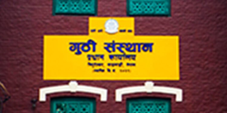 अतिक्रमित जग्गा खोज्दै गुठी संस्थान