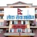 बालेन सरकारले लोकसेवा आयोगलाई बनायो बन्धक, हजारौँ शिक्षित युवाहरुलाई बेरोजगार बनाउने खेल