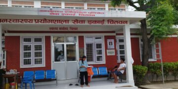 केमिकल अभावले बागमती प्रदेश जनस्वास्थ्य प्रयोगशालाको सेवा एक महिनादेखि ठप्प
