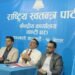 स्वास्थ्य बिमामा यस वर्ष बजेट थप गरिएको छः अर्थमन्त्री डा स्वर्णिम वाग्ले