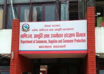 एभरेष्ट मार्ट स्टोरलाई दुई लाख जरिवाना