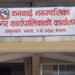 कनकाईका ९७ जनाले लिए भूमिसम्बन्धी सेवा